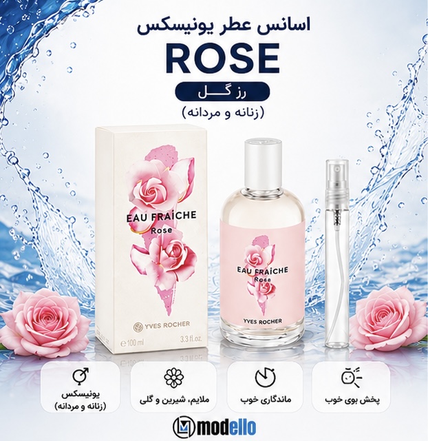 اسانس عطر گل رز | rose